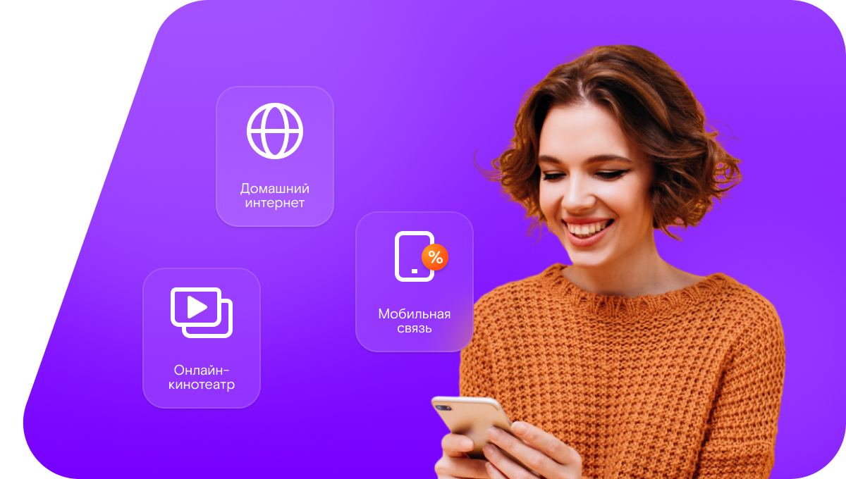 Промо-тарифы Ростелеком в&nbsp;хутор Новоказацкий (Белгородская область)